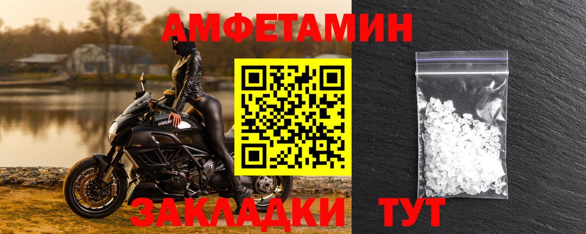 АМФ Розовый Белогорск