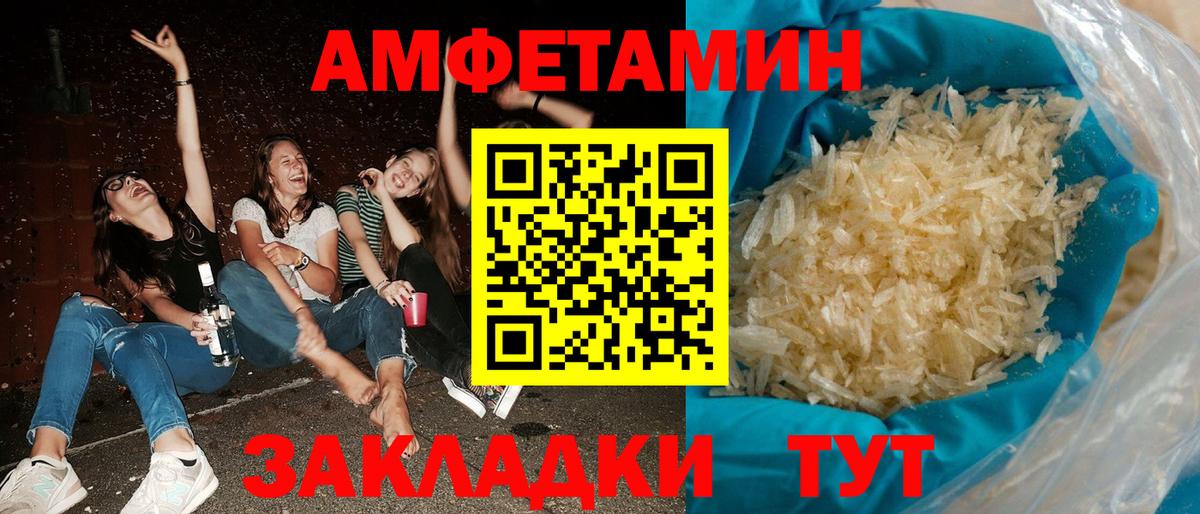 АМФЕТАМИН VHQ  мега онион  АМФЕТАМИН  Вход с VPN  Белогорск  АМФ 