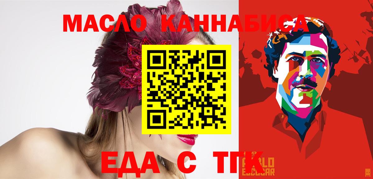 Белогорск  Canna-Cookies конопля  Вход с VPN 