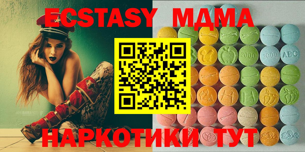 Ecstasy ешки Белогорск