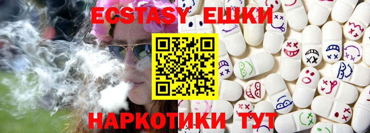 Ecstasy 99%  Экстази таблы  Белогорск  Вход с VPN 