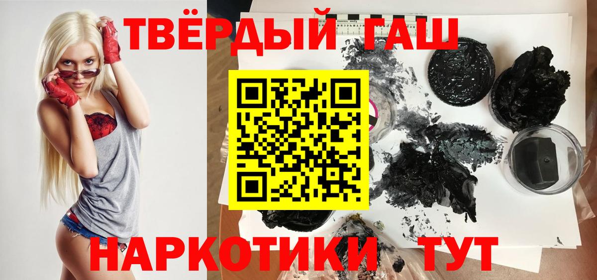 Гашиш hashish  Вход с VPN  Гашиш  Белогорск 