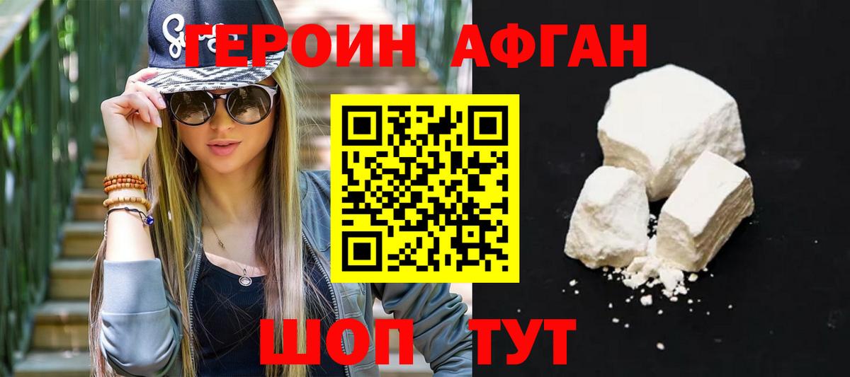 ГАШ  Канабис  Белогорск  APVP СК кристаллы  Меф  Мефедрон   Кокаин  Вход с VPN 