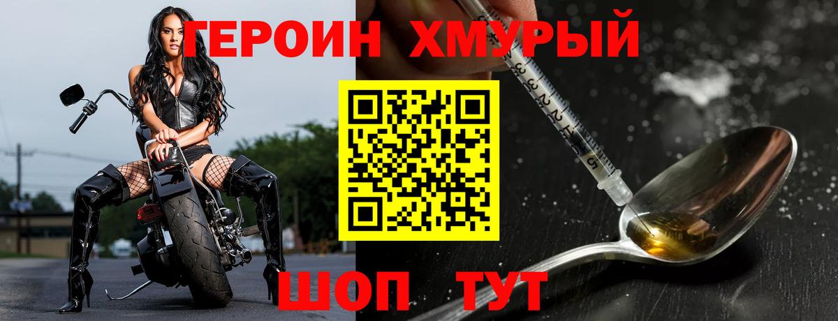 Белогорск  Героин белый  Вход с VPN 