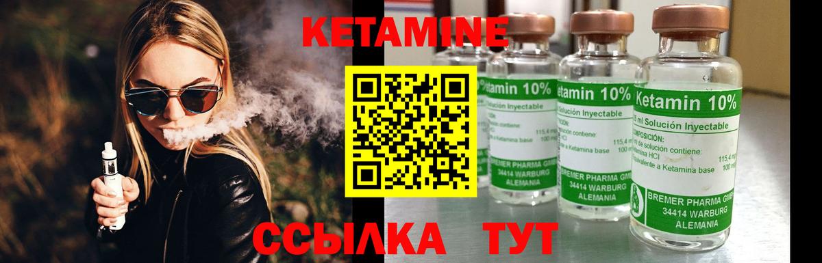 КЕТАМИН VHQ Белогорск