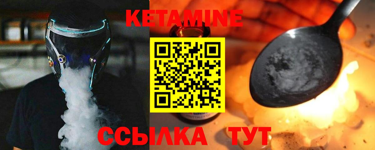 Кетамин ketamine  Кетамин ketamine  Вход с VPN  Белогорск 