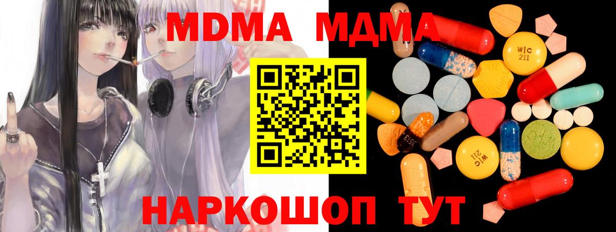 MDMA VHQ Белогорск