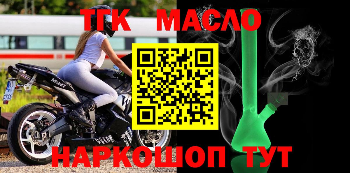 Дистиллят ТГК вейп  ТГК концентрат  Белогорск  Вход с VPN 
