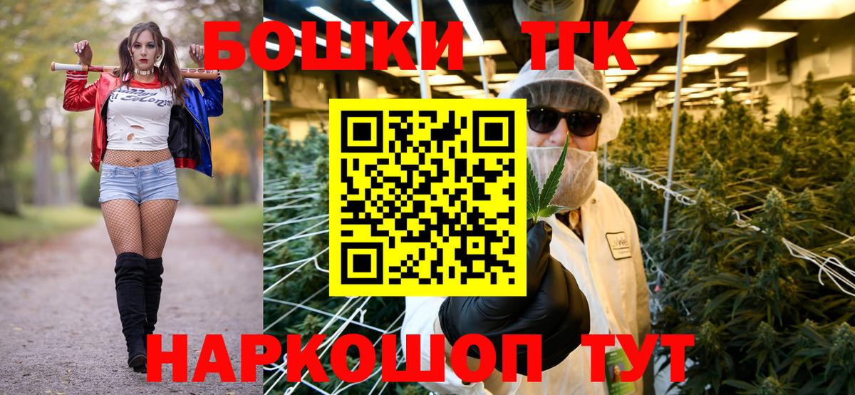Бошки Шишки OG Kush  Бошки Шишки индика  Белогорск  Бошки марихуана план  Вход с VPN 